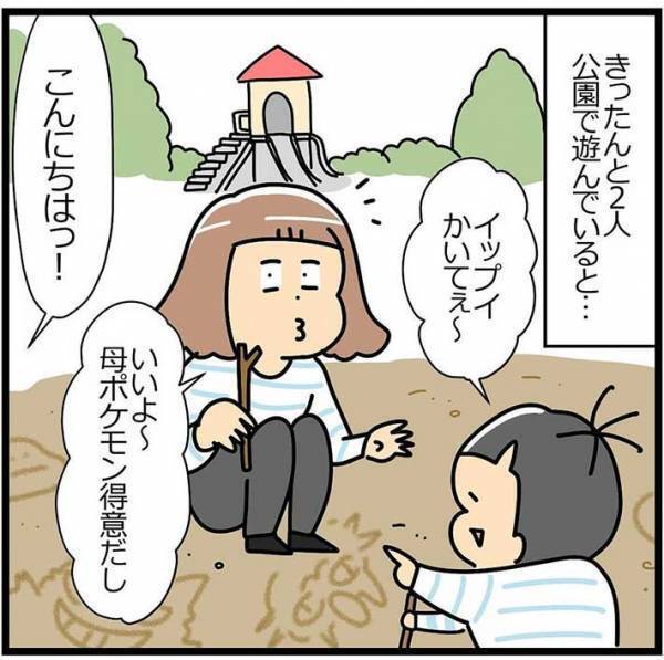 公園で遊んでいた親子　見知らぬ男子中学生が、突然声をかけてきて…？