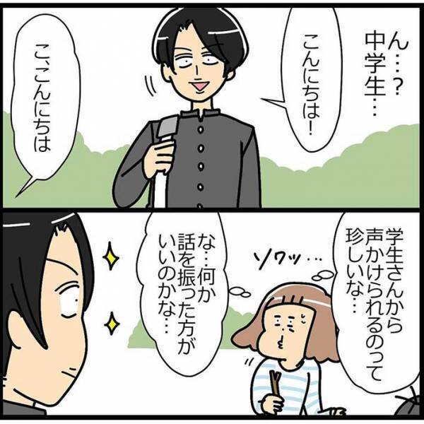 公園で遊んでいた親子　見知らぬ男子中学生が、突然声をかけてきて…？