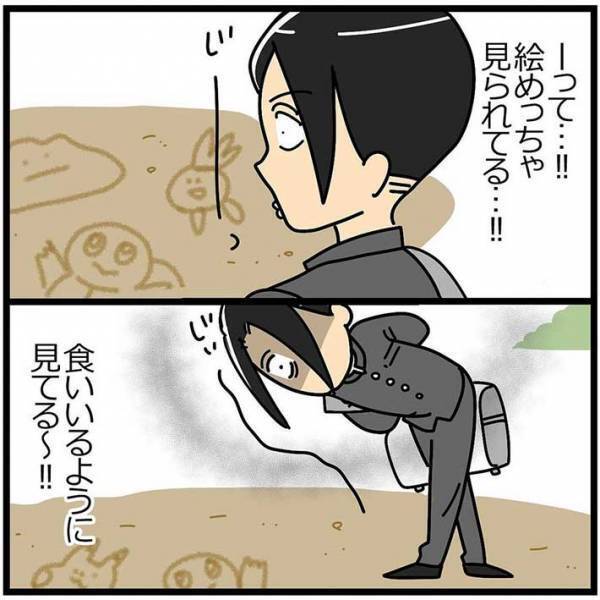 公園で遊んでいた親子　見知らぬ男子中学生が、突然声をかけてきて…？