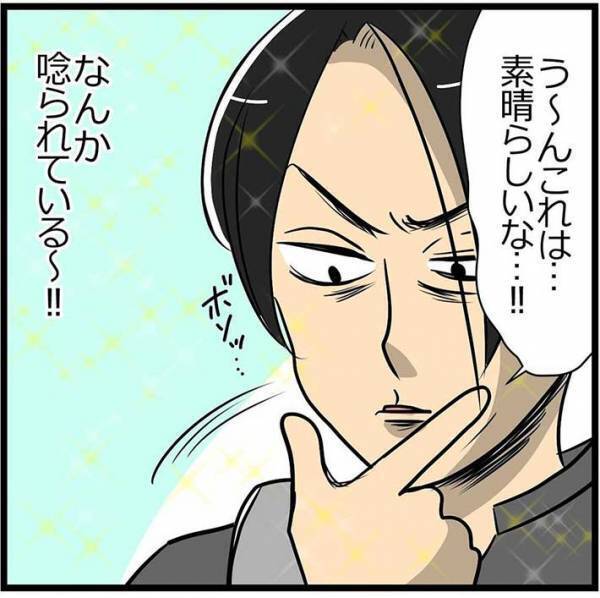 公園で遊んでいた親子　見知らぬ男子中学生が、突然声をかけてきて…？