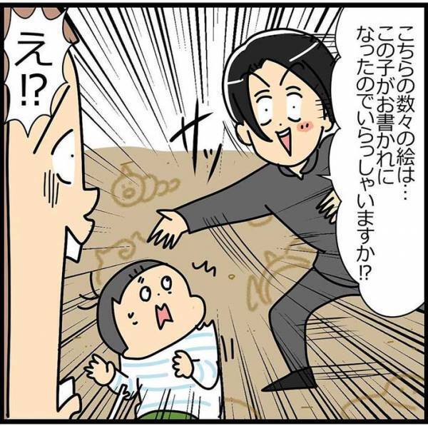 公園で遊んでいた親子　見知らぬ男子中学生が、突然声をかけてきて…？