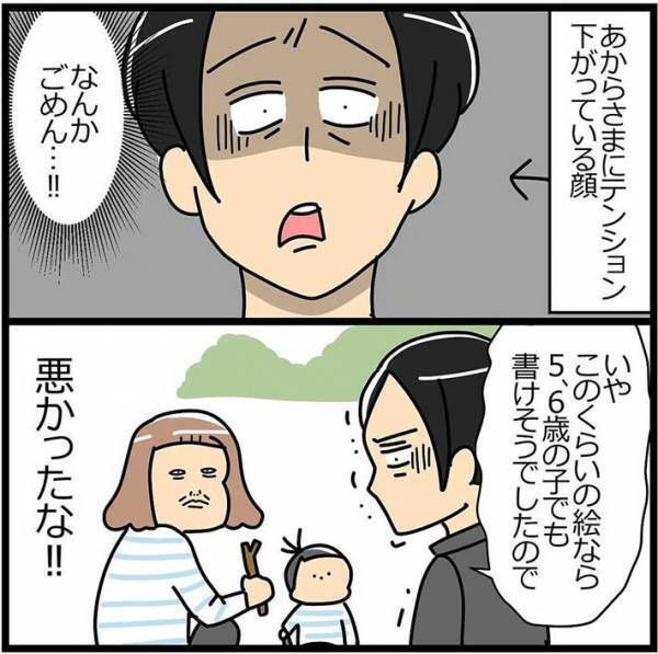 公園で遊んでいた親子　見知らぬ男子中学生が、突然声をかけてきて…？