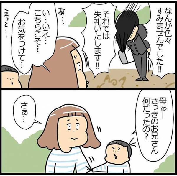 公園で遊んでいた親子　見知らぬ男子中学生が、突然声をかけてきて…？