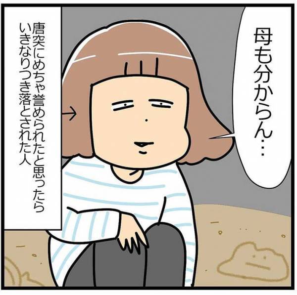 公園で遊んでいた親子　見知らぬ男子中学生が、突然声をかけてきて…？