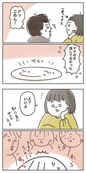 リンゴを全部食べて謝る子供たちに「いいよ」という母親　その理由に、吹き出す