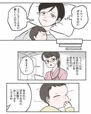 「涙が出た」「グッとくる」　最後の授乳を描く実録漫画に、反響