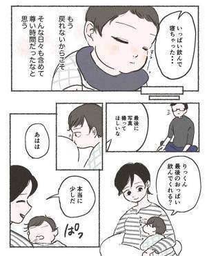 「涙が出た」「グッとくる」　最後の授乳を描く実録漫画に、反響