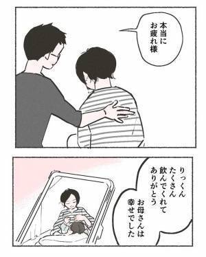 「涙が出た」「グッとくる」　最後の授乳を描く実録漫画に、反響