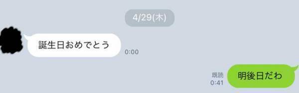 ２日前に「誕生日おめでとう」とLINEした妹　数日後の展開に「最高！」「面白すぎる」