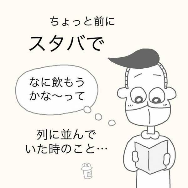 「まさに神対応」　スタバで泣き出した赤ちゃん、店員が持ってきたものとは？