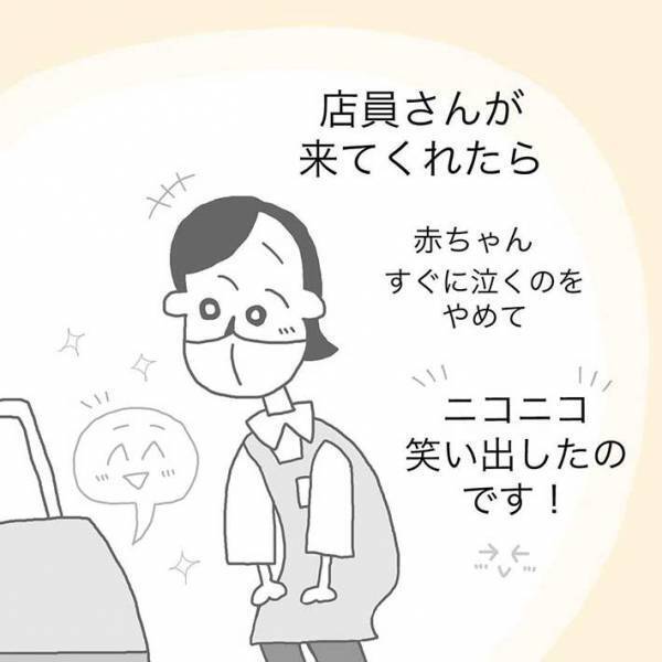 「まさに神対応」　スタバで泣き出した赤ちゃん、店員が持ってきたものとは？