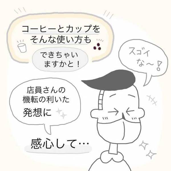 「まさに神対応」　スタバで泣き出した赤ちゃん、店員が持ってきたものとは？