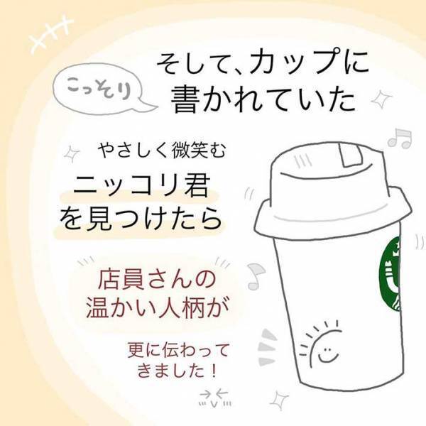 「まさに神対応」　スタバで泣き出した赤ちゃん、店員が持ってきたものとは？