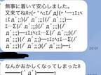 「大丈夫か！」　新しいアプリを入れたおばあちゃんの『SOS』が話題に