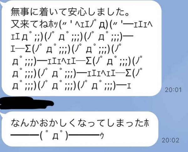 「大丈夫か！」　新しいアプリを入れたおばあちゃんの『SOS』が話題に