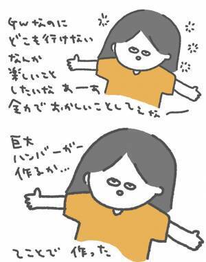 「GW、どこにも行けないけど…」　母親が作った『料理』に称賛の声　「最高」「コレは楽しい」