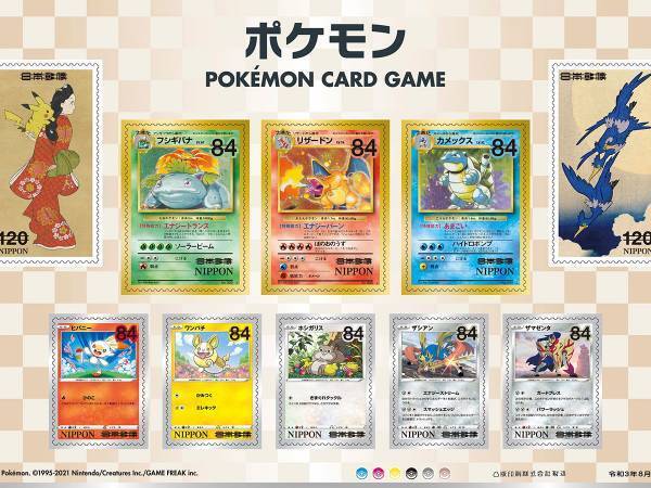 ３０代、４０代が反応　ポケモンカードゲーム切手が、早くも完売の予感