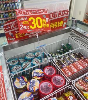 「もうすぐ終わりじゃん…」　見逃すところだった、ファミマの嬉しいセールって？