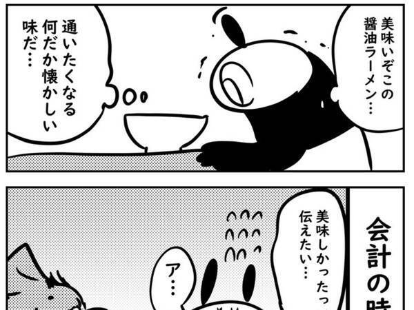 絶品ラーメンの感想を伝えたところ？　威圧的な店長の反応に反響