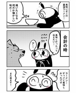 絶品ラーメンの感想を伝えたところ？　威圧的な店長の反応に反響