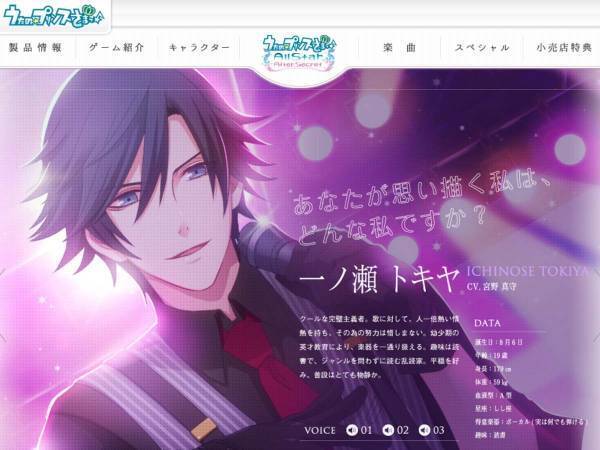 キスマイ宮田俊哉、次元を超えた『うたプリ』とコラボ　MVに「最高の動画」と反響