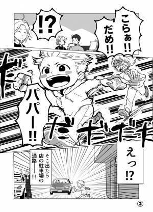 賛否両論がある子供用ハーネス　『必要』と感じたスーパーでの恐ろしい出来事とは