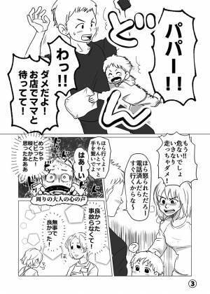 賛否両論がある子供用ハーネス　『必要』と感じたスーパーでの恐ろしい出来事とは