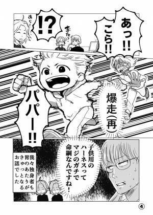 賛否両論がある子供用ハーネス　『必要』と感じたスーパーでの恐ろしい出来事とは