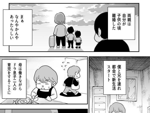 女手一つで２児を育てた母　息子が『気付いたこと』に「泣いた」「分かる…」