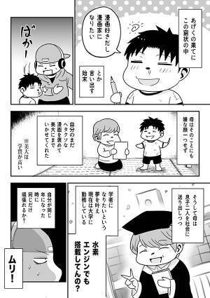 女手一つで２児を育てた母　息子が『気付いたこと』に「泣いた」「分かる…」