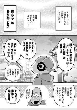 女手一つで２児を育てた母　息子が『気付いたこと』に「泣いた」「分かる…」