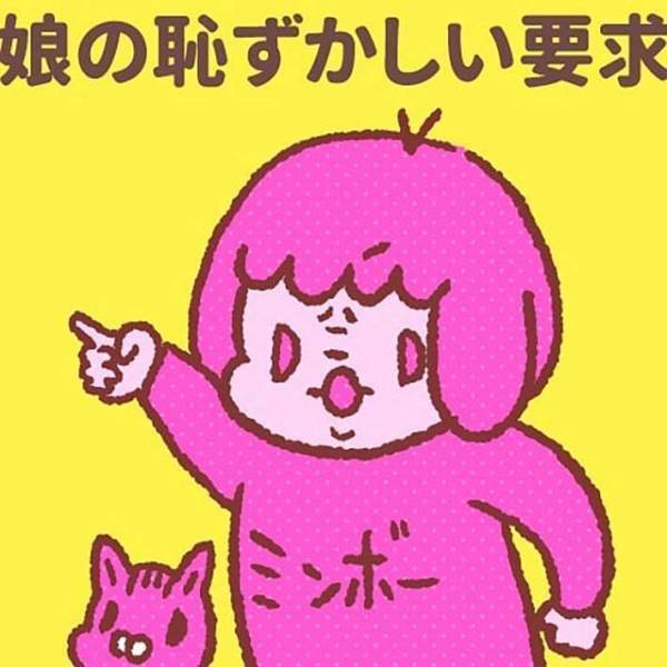 ２歳児に「パパにもチューして」と要求された母親、やって見せると？