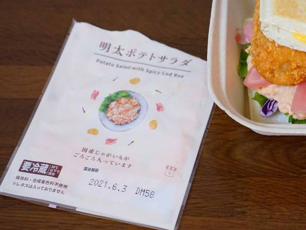 ローソンの『Lチキ』を別のパンで挟んだら？　まさかの完成形に「止まらなくなる」