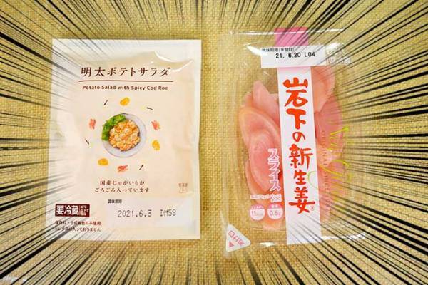 ローソンの『Lチキ』を別のパンで挟んだら？　まさかの完成形に「止まらなくなる」