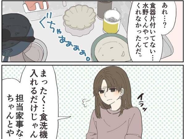 食器洗いをしなかった夫　文句をいおうとした妻が、ふと立ち止まったワケ