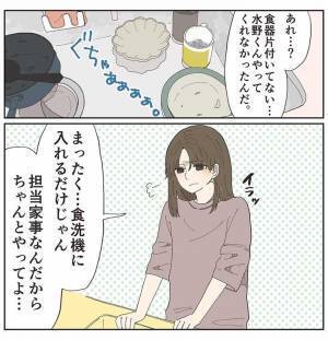食器洗いをしなかった夫　文句をいおうとした妻が、ふと立ち止まったワケ