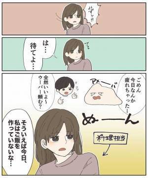 食器洗いをしなかった夫　文句をいおうとした妻が、ふと立ち止まったワケ