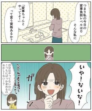 食器洗いをしなかった夫　文句をいおうとした妻が、ふと立ち止まったワケ