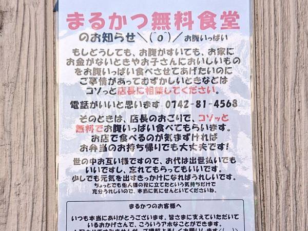貧困でご飯を食べられない人に無料食堂をしていたら…　悪意ある注文に怒りの声