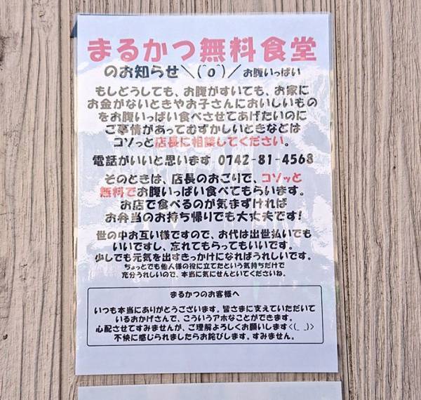 貧困でご飯を食べられない人に無料食堂をしていたら…　悪意ある注文に怒りの声