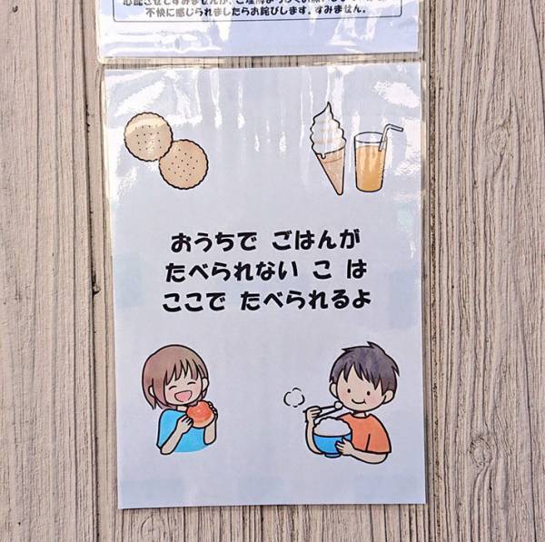 貧困でご飯を食べられない人に無料食堂をしていたら…　悪意ある注文に怒りの声