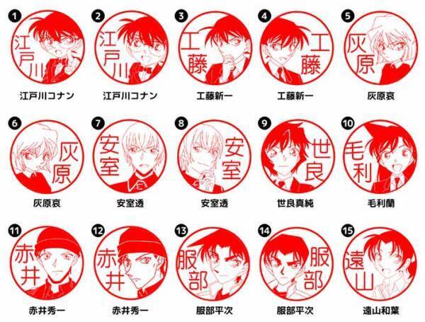 「銀行ごとに使い分けたい」「めっちゃ欲しい」　名探偵コナンの『イラスト付きはんこ』が発売