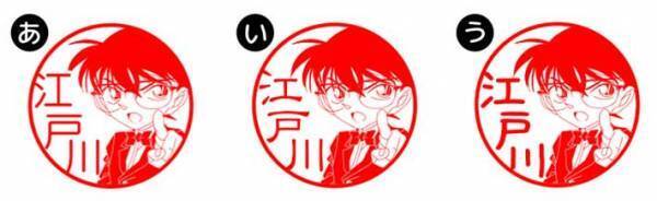 「銀行ごとに使い分けたい」「めっちゃ欲しい」　名探偵コナンの『イラスト付きはんこ』が発売
