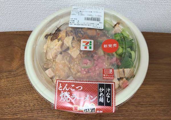 セブンイレブンのラーメンに新商品　とんこつ『焼き』って何？