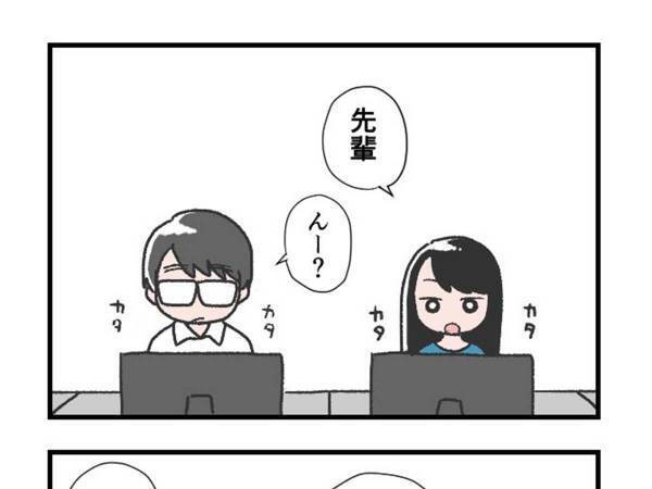 仕事ができる同期と比べて落ち込む男性に、後輩女性が？　「惚れてまうやろ…」