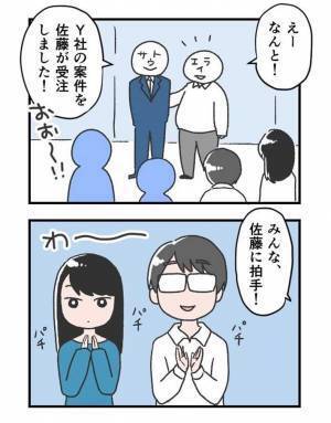 仕事ができる同期と比べて落ち込む男性に、後輩女性が？　「惚れてまうやろ…」