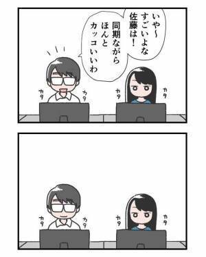 仕事ができる同期と比べて落ち込む男性に、後輩女性が？　「惚れてまうやろ…」