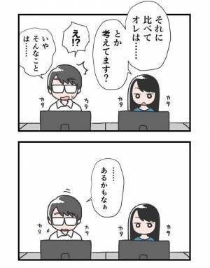 仕事ができる同期と比べて落ち込む男性に、後輩女性が？　「惚れてまうやろ…」