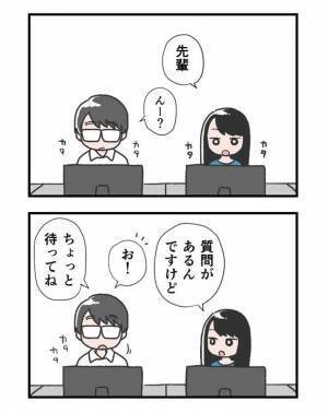 仕事ができる同期と比べて落ち込む男性に、後輩女性が？　「惚れてまうやろ…」