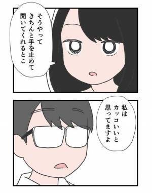 仕事ができる同期と比べて落ち込む男性に、後輩女性が？　「惚れてまうやろ…」